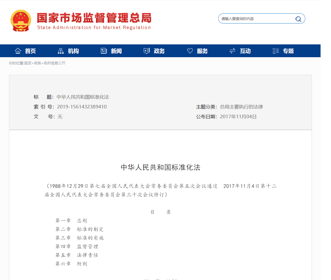 企業(yè)標(biāo)準(zhǔn)制定的意義