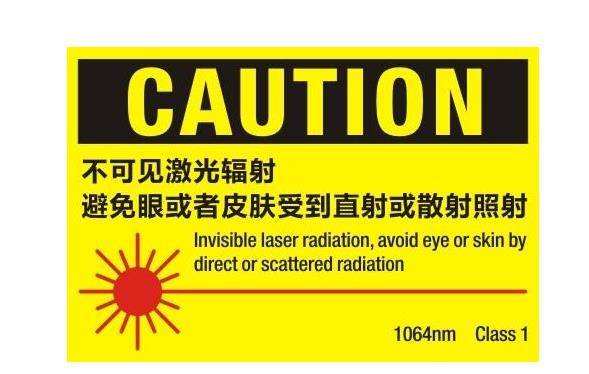 激光安全等級與功率范圍：科學分級與激光安全認證指南