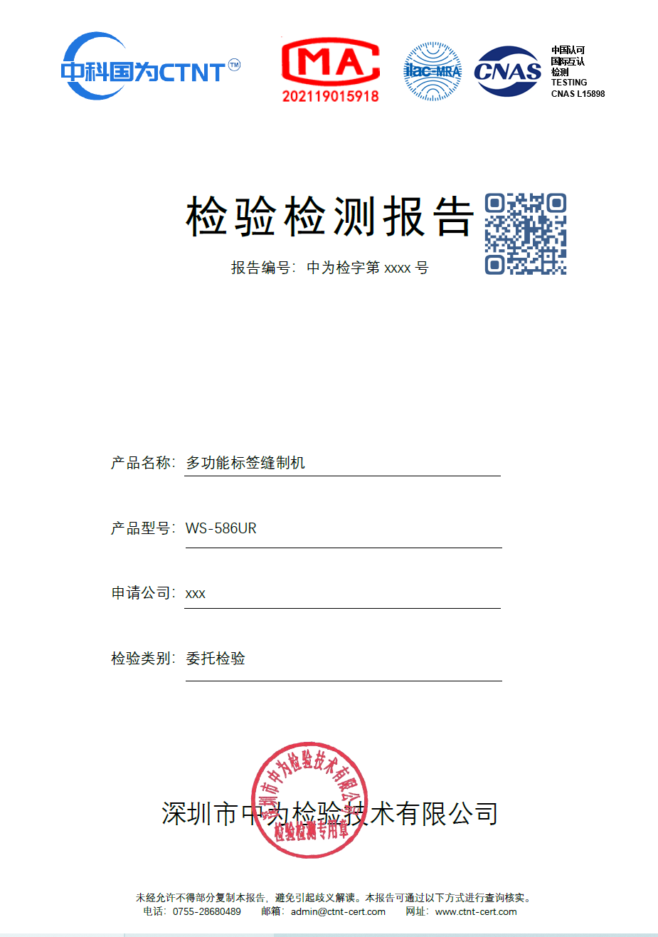 設(shè)備CE認(rèn)證(圖2)