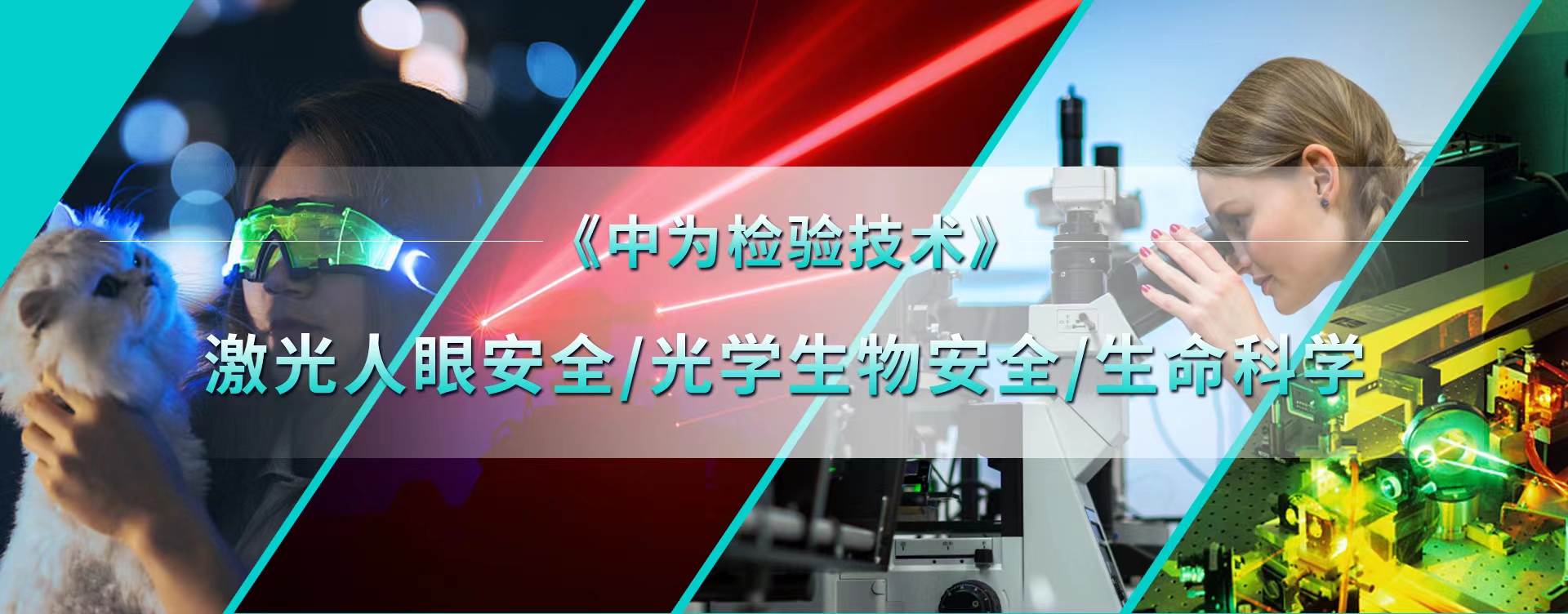 激光主要性能參數（一）--波長(圖4)