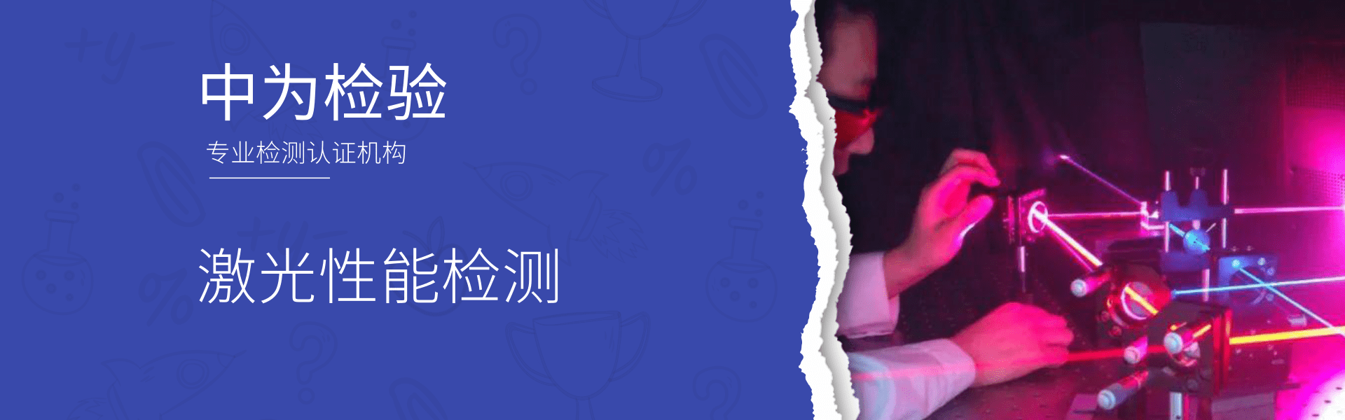 參展邀請|中為檢驗邀您參加第24屆中國國際光電博覽會(圖7) 參展邀請|中為檢驗邀您參加第24屆中國國際光電博覽會(圖7)