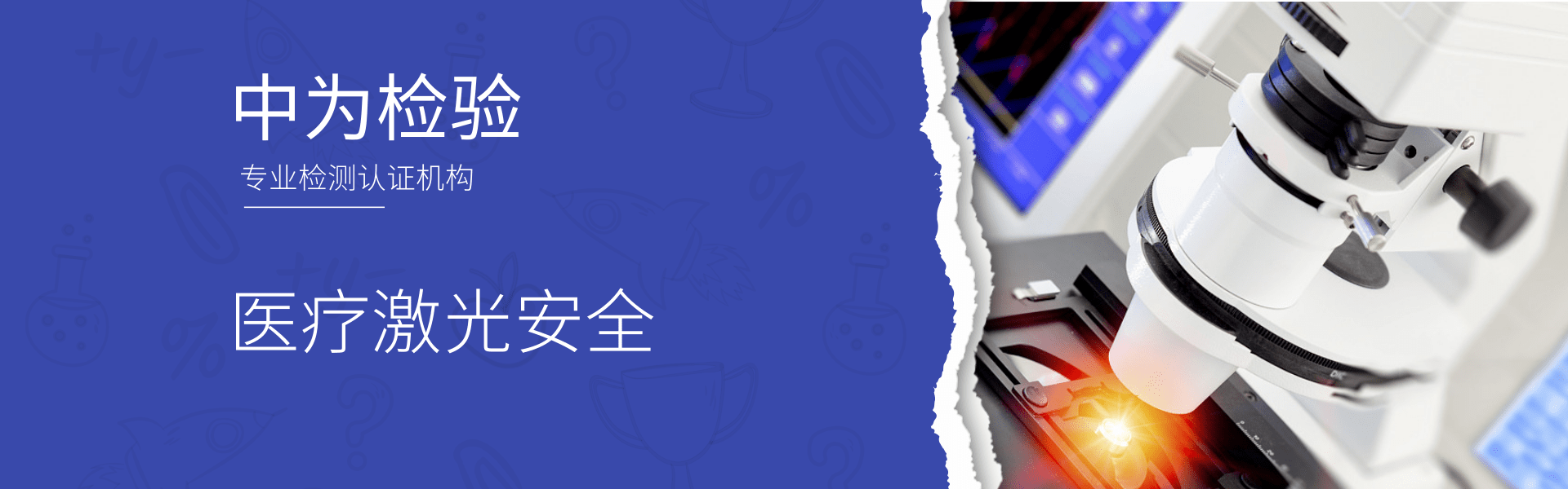 參展邀請|中為檢驗邀您參加第24屆中國國際光電博覽會(圖8) 參展邀請|中為檢驗邀您參加第24屆中國國際光電博覽會(圖8)