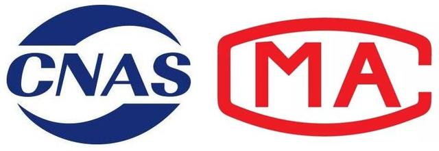 重磅升級！中為檢驗完成CNAS和CMA擴項(圖2)