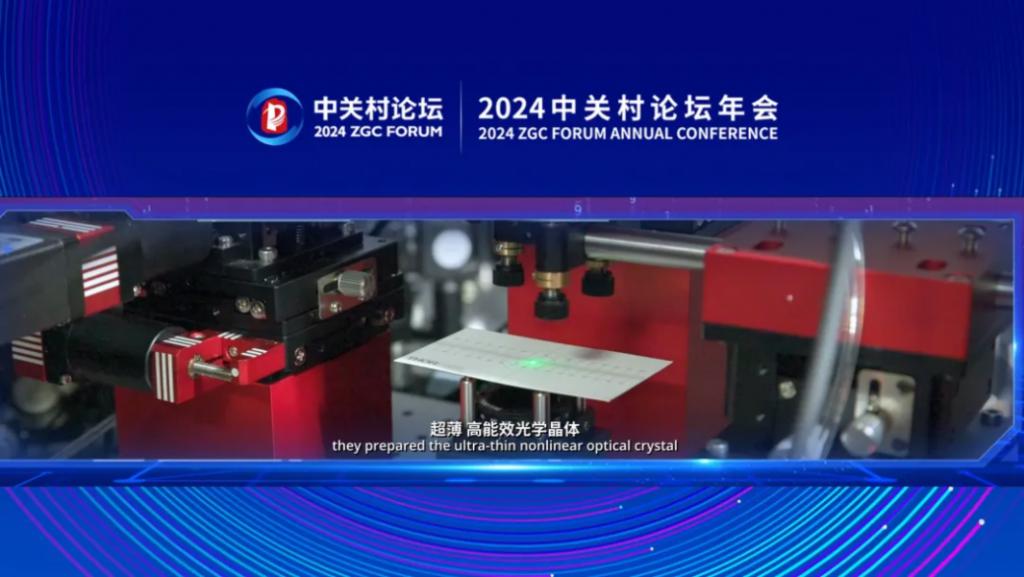 激光技術再突破：我國成功研發出全球最薄光學晶體