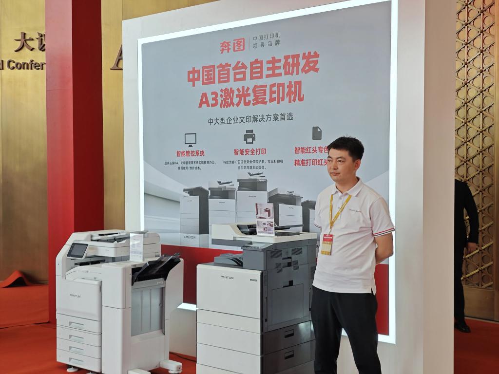 我國首臺全自主A3激光復印機成功發(fā)布(圖1)