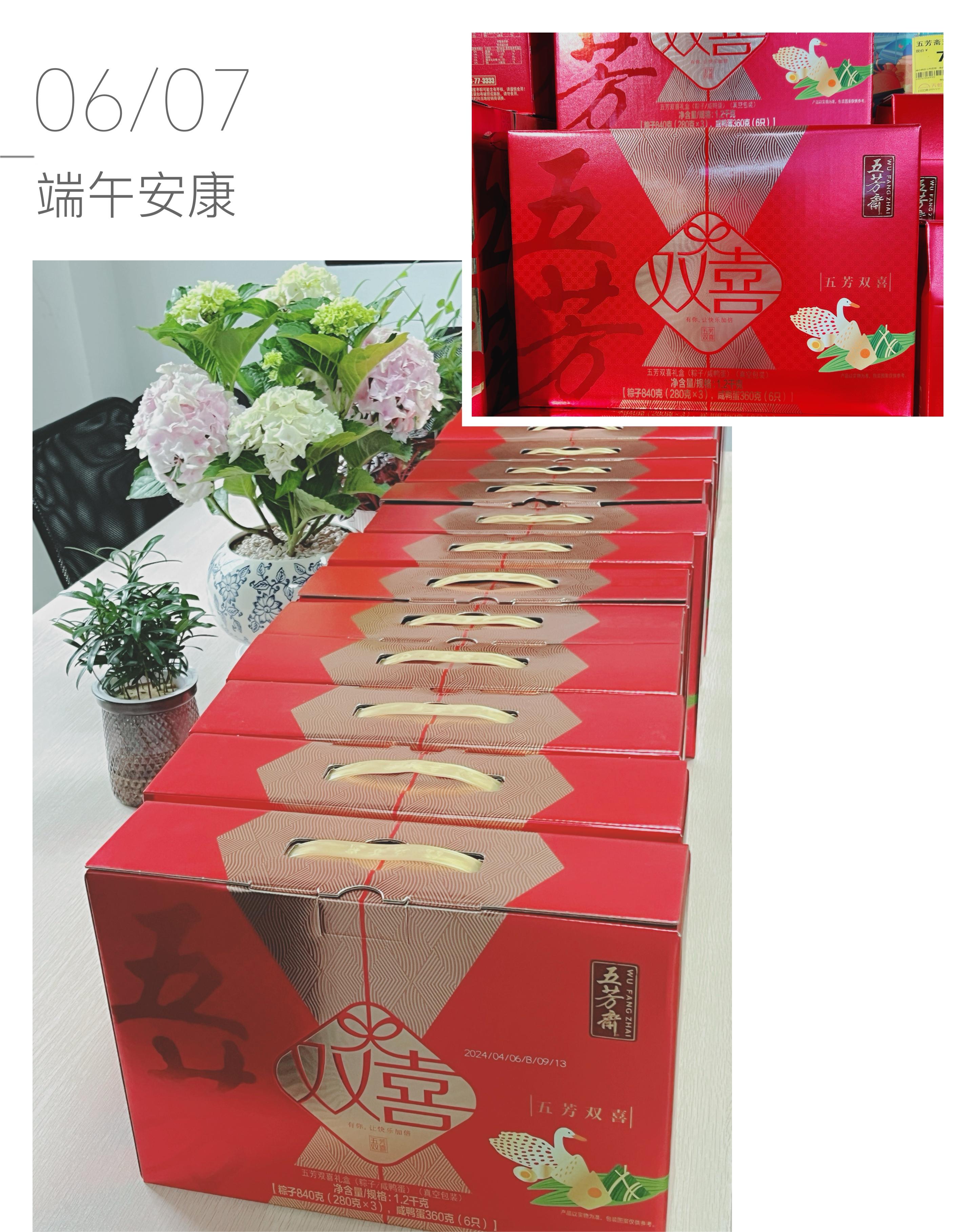 深圳中為檢驗:粽香情濃,共襄端午盛宴(圖1) 深圳中為檢驗:粽香情濃,共襄端午盛宴(圖1)