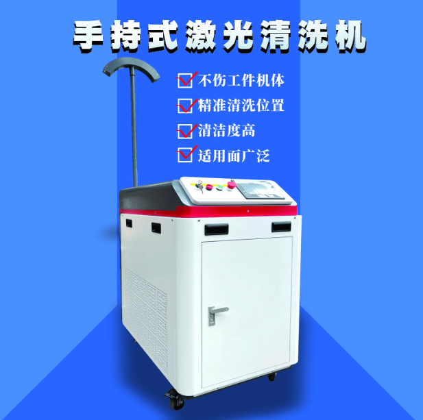 激光清洗機FDA認證(圖1) 激光清洗機FDA認證(圖1)