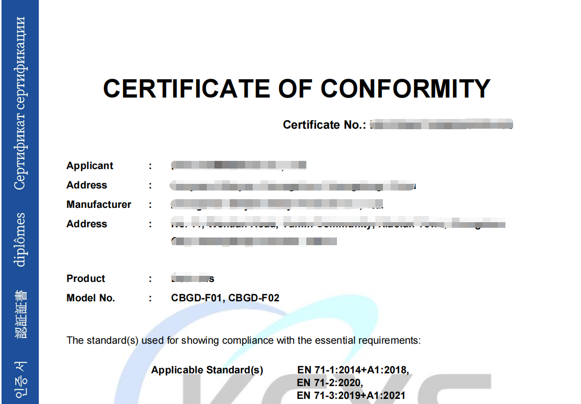 CE證書查詢怎么查,CE認證查詢官網(wǎng)(圖1)