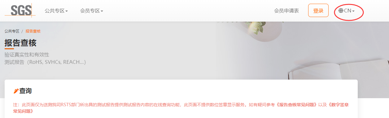 CE證書查詢怎么查,CE認證查詢官網(wǎng)(圖4)