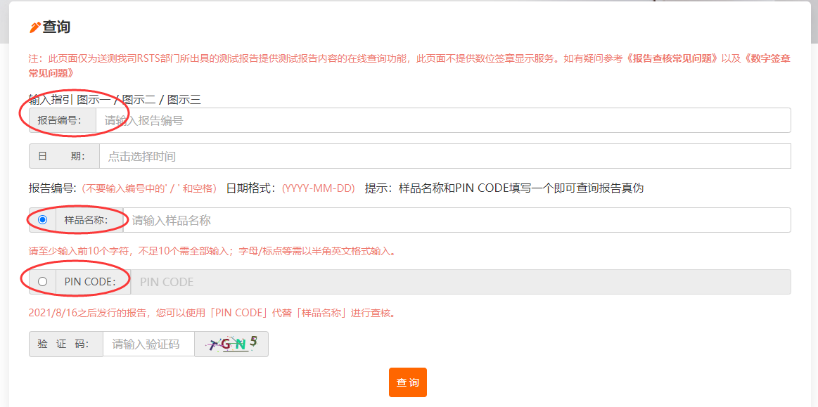 CE證書查詢怎么查,CE認證查詢官網(wǎng)(圖5)