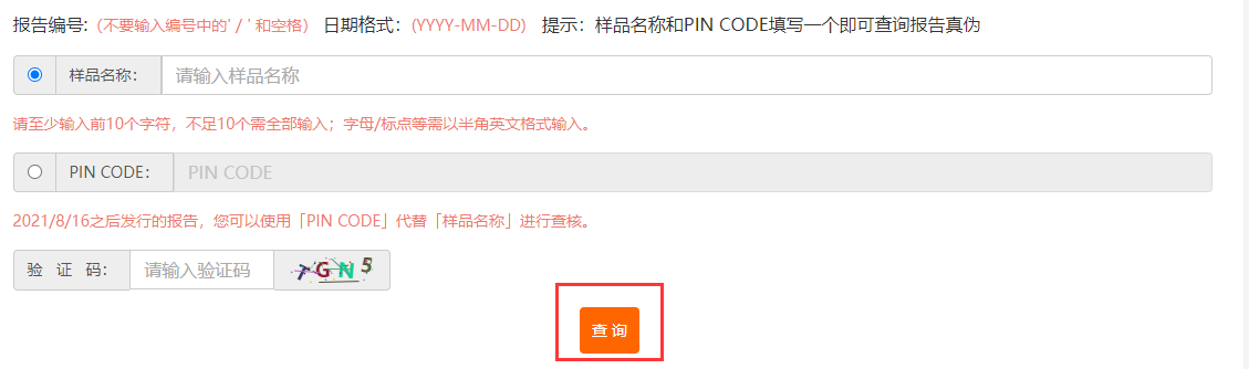 CE證書查詢怎么查,CE認證查詢官網(wǎng)(圖6)