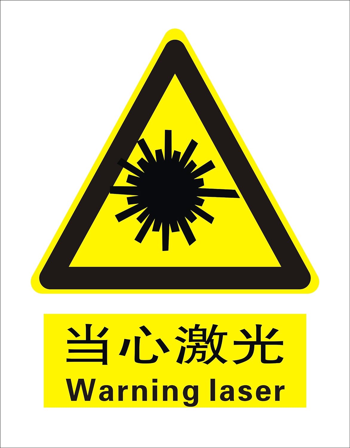 激光安全防護定義、標準和檢測服務(圖1)