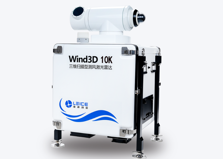 測風激光雷達安全等級劃分與認證指南(圖1) 測風激光雷達安全等級劃分與認證指南(圖1)